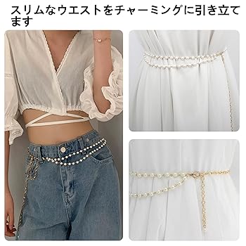 Amazon | [YANHUILAY] パールベルト レディース チェーンベルト